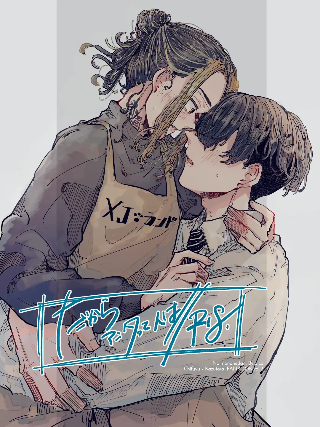 Dakara Anta tte Hito wa Fhentai - Page 1