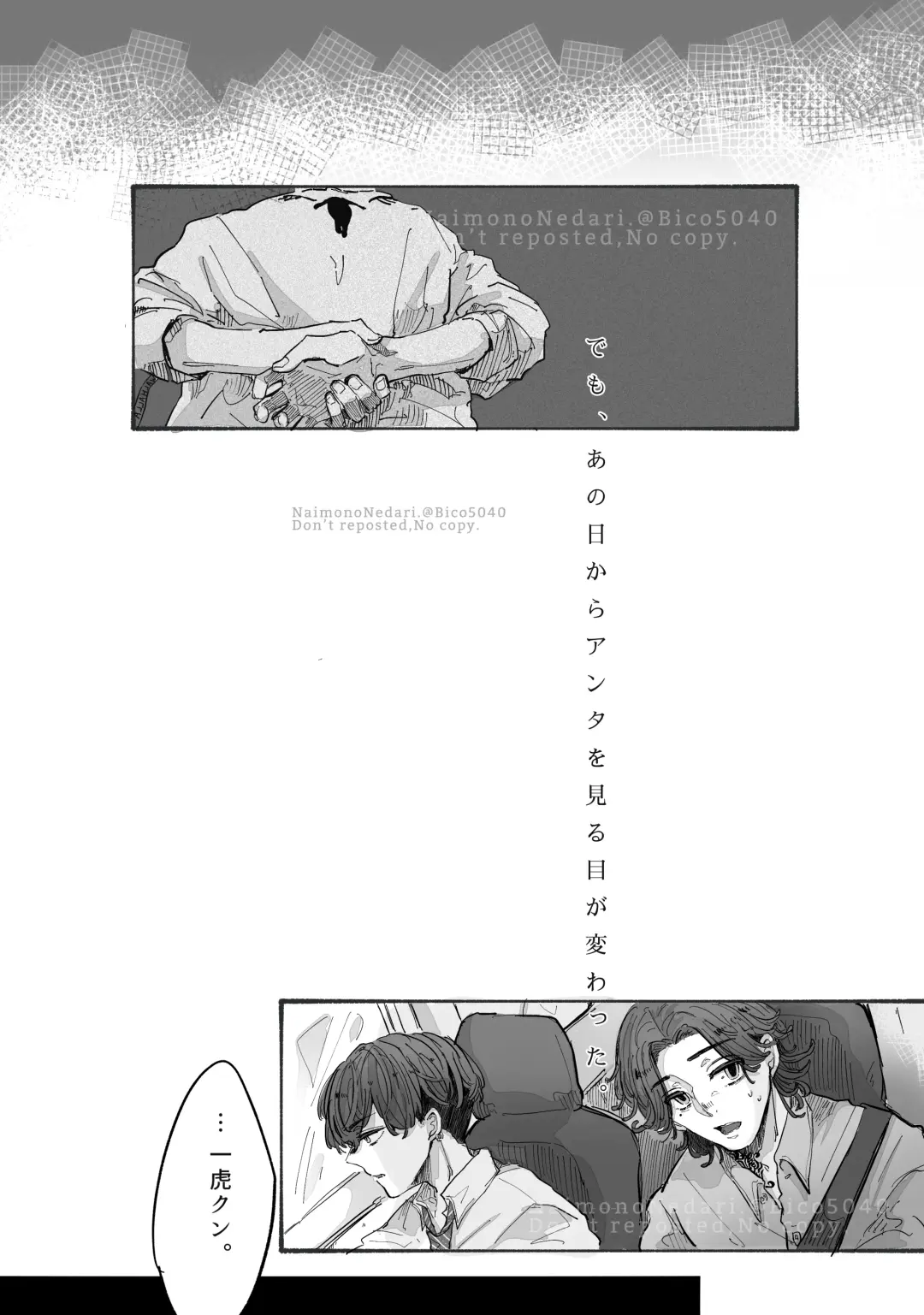 Dakara Anta tte Hito wa Fhentai - Page 6