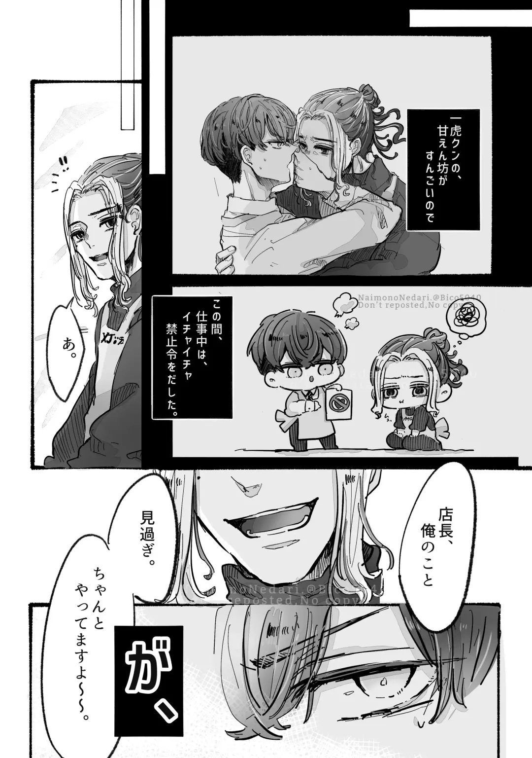 Dakara Anta tte Hito wa Fhentai - Page 13