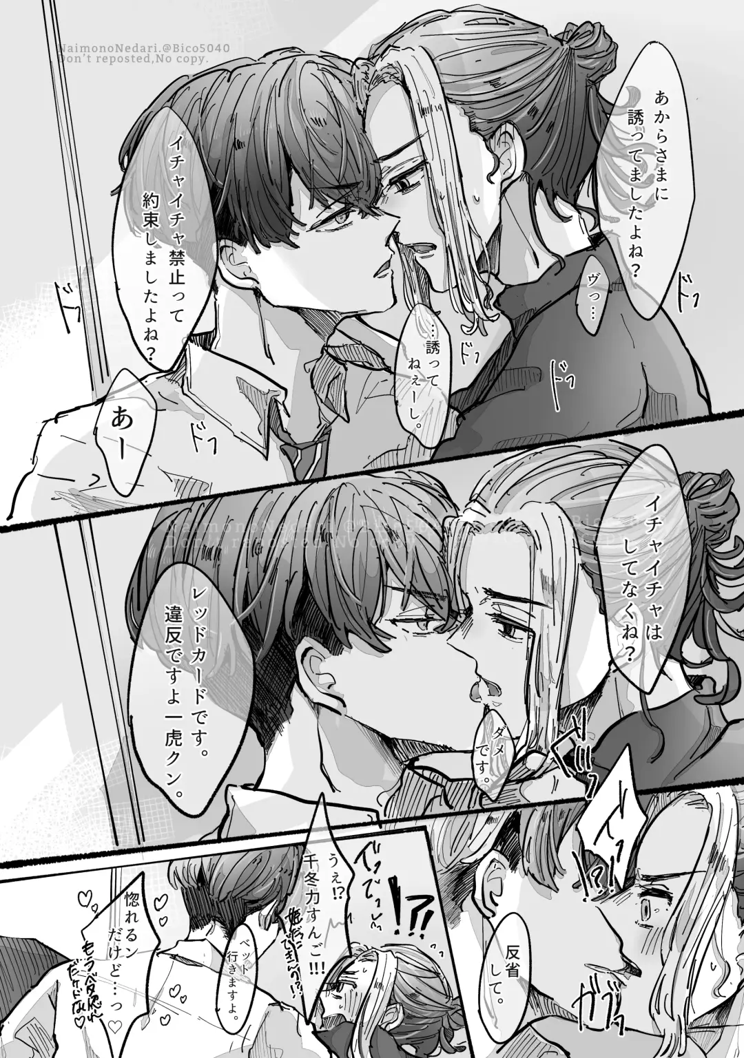 Dakara Anta tte Hito wa Fhentai - Page 18