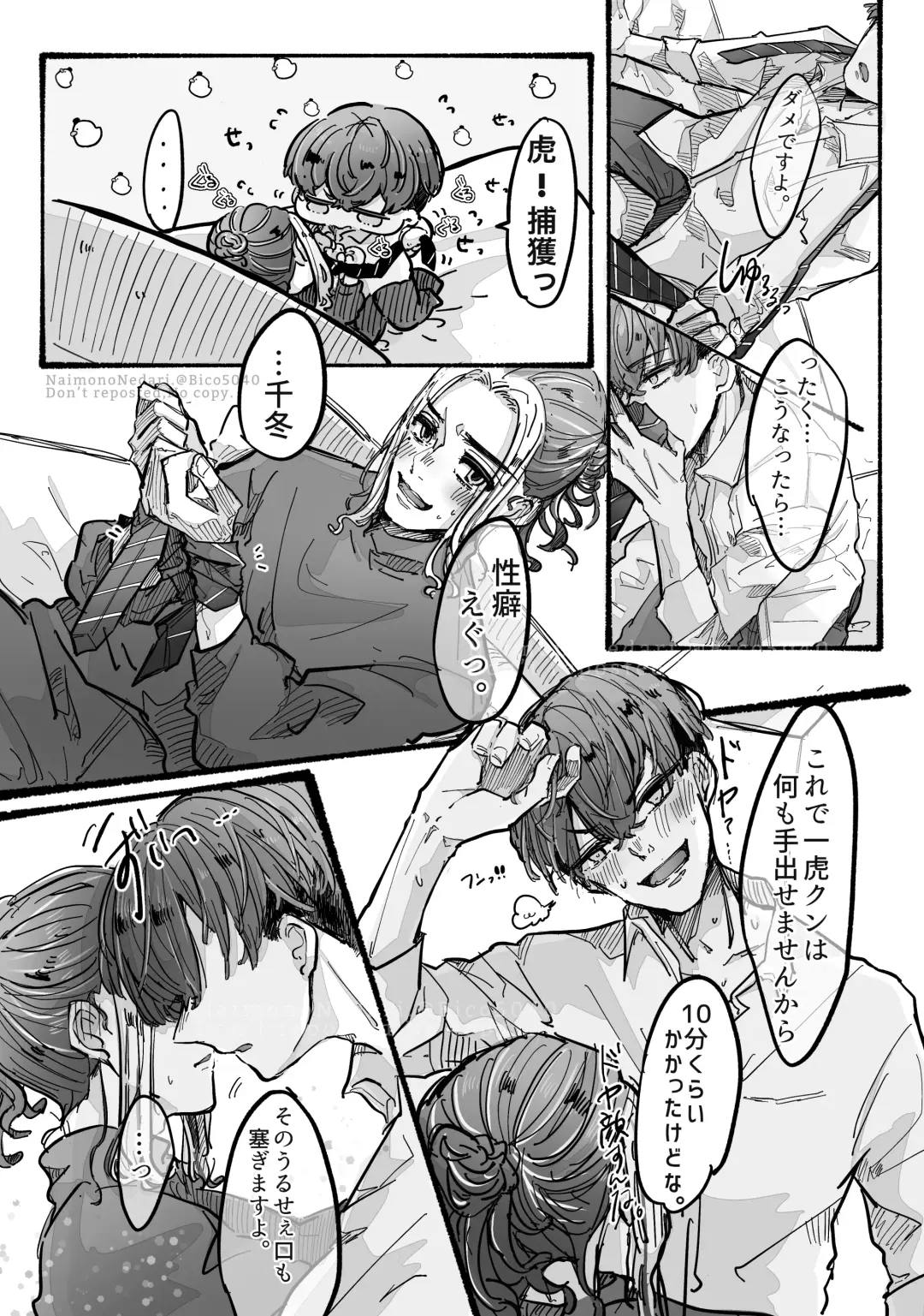 Dakara Anta tte Hito wa Fhentai - Page 24