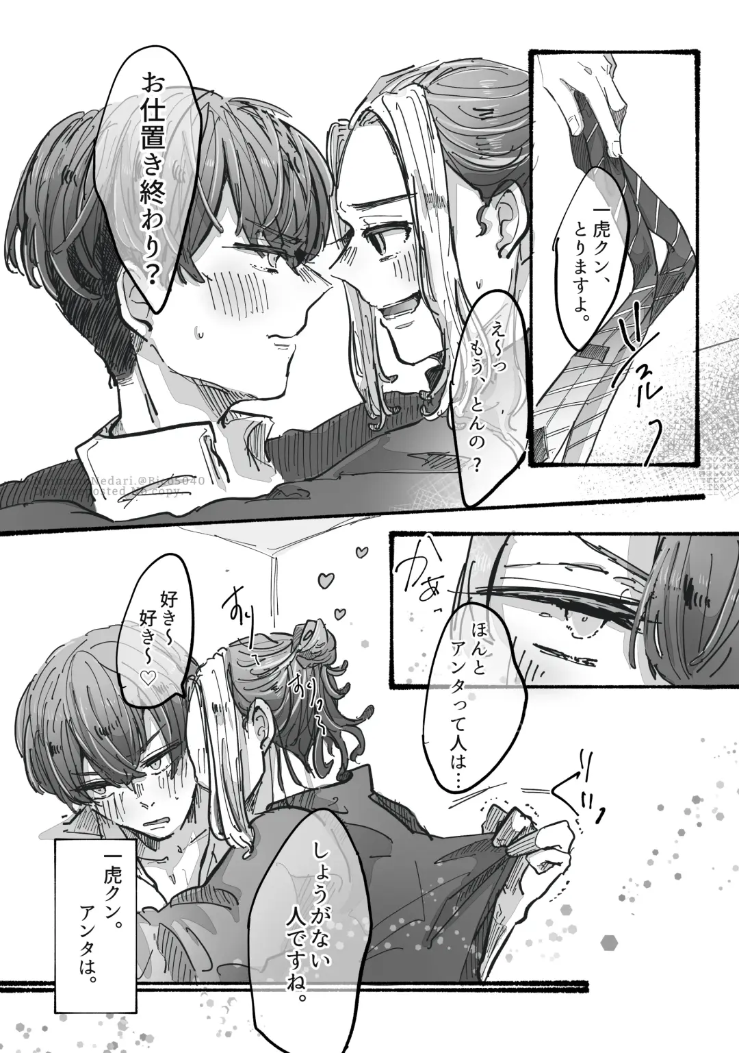 Dakara Anta tte Hito wa Fhentai - Page 30