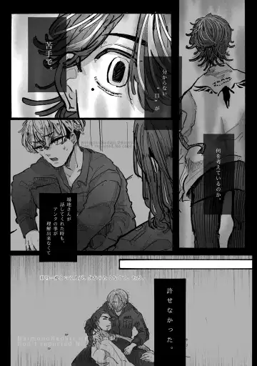 Dakara Anta tte Hito wa Fhentai - Page 5
