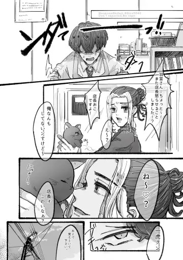 Dakara Anta tte Hito wa Fhentai - Page 15