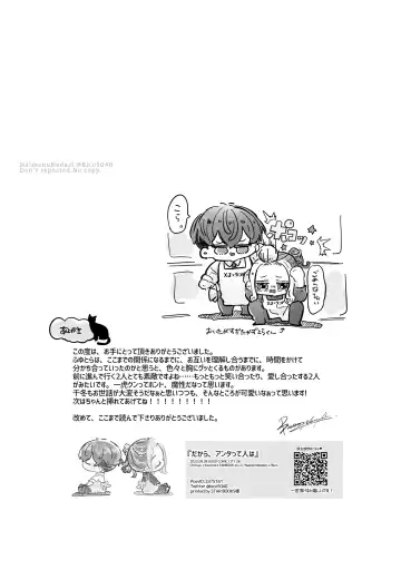 Dakara Anta tte Hito wa Fhentai - Page 32