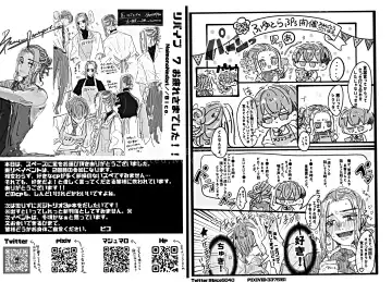 Dakara Anta tte Hito wa Fhentai - Page 33