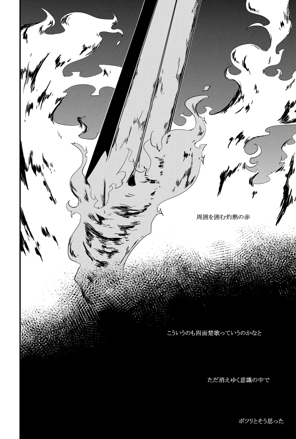 [Kitagaoka Ado] connect Fhentai - Page 3