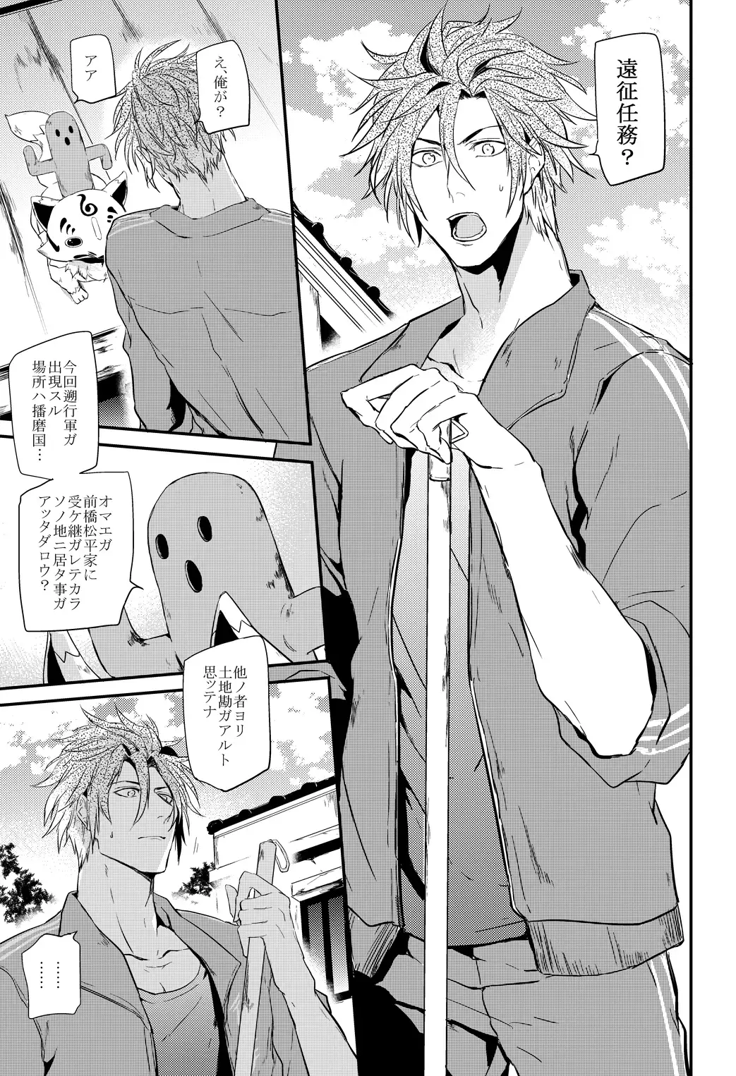 [Kitagaoka Ado] connect Fhentai - Page 6