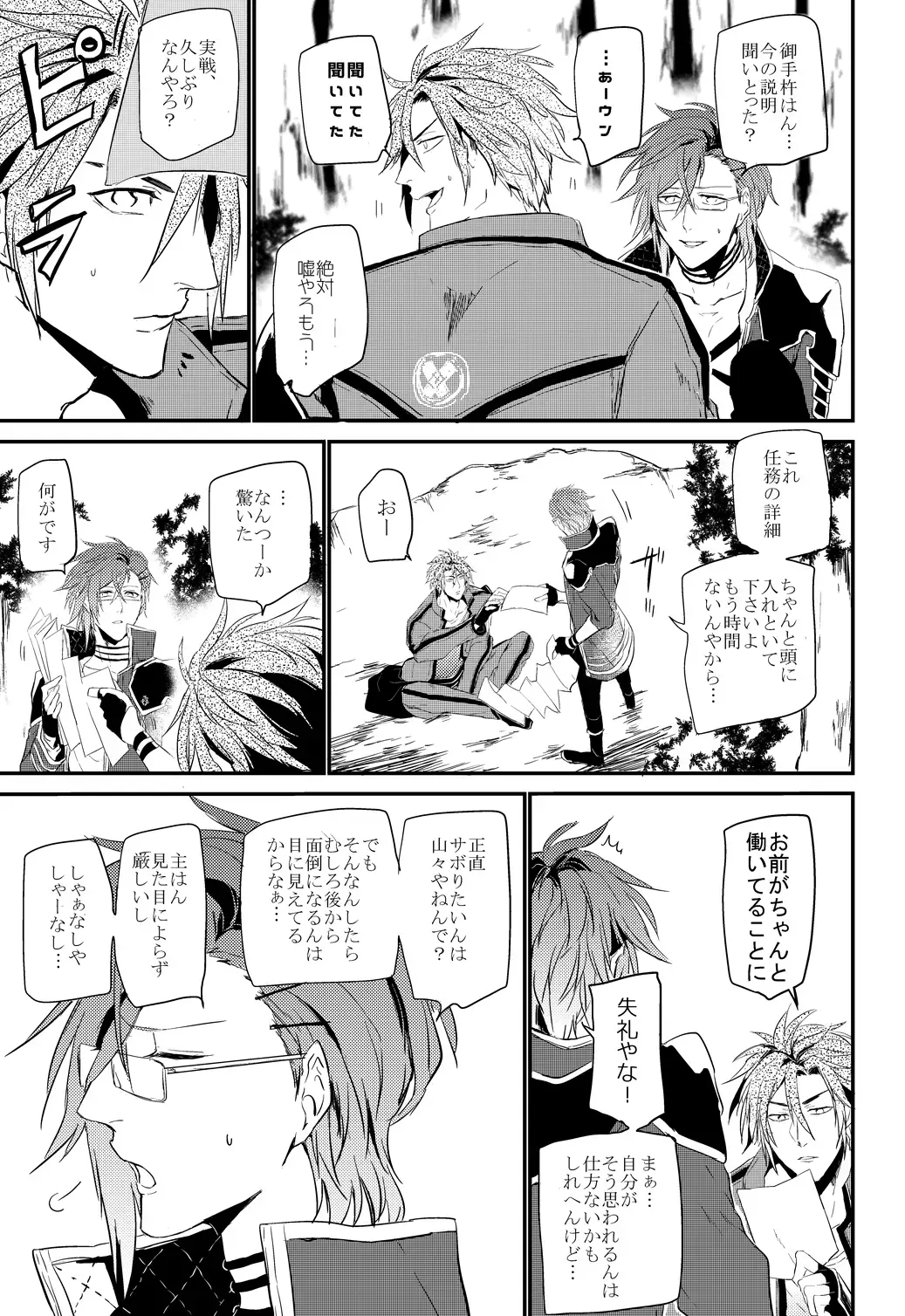 [Kitagaoka Ado] connect Fhentai - Page 10