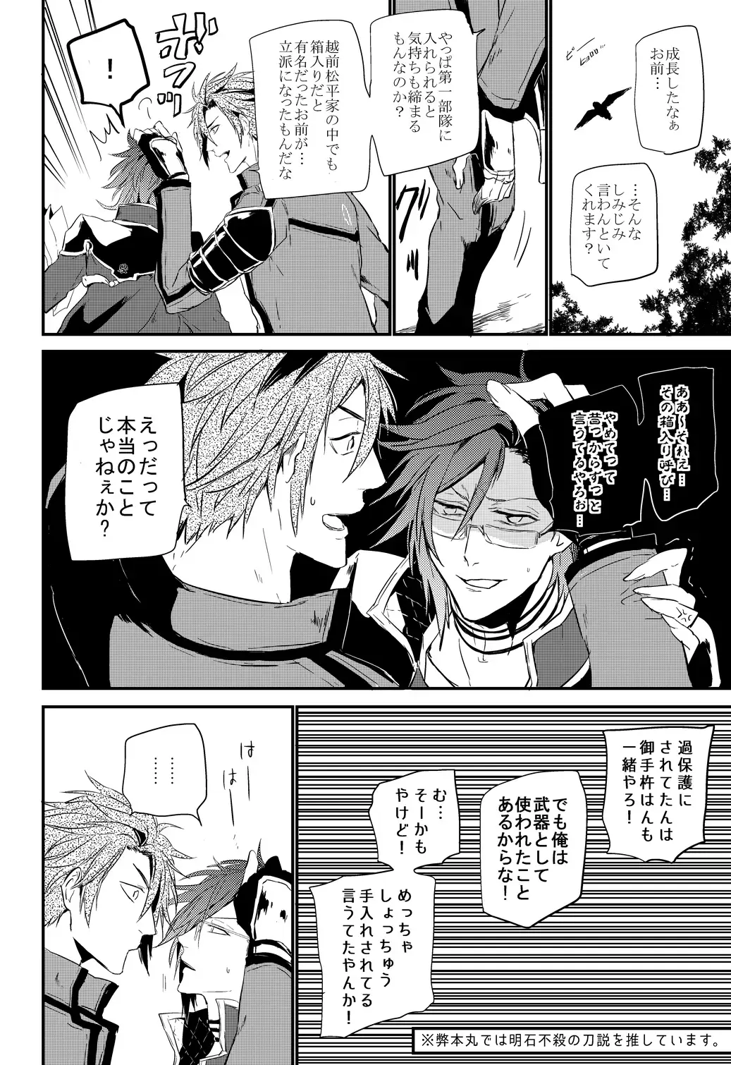 [Kitagaoka Ado] connect Fhentai - Page 11