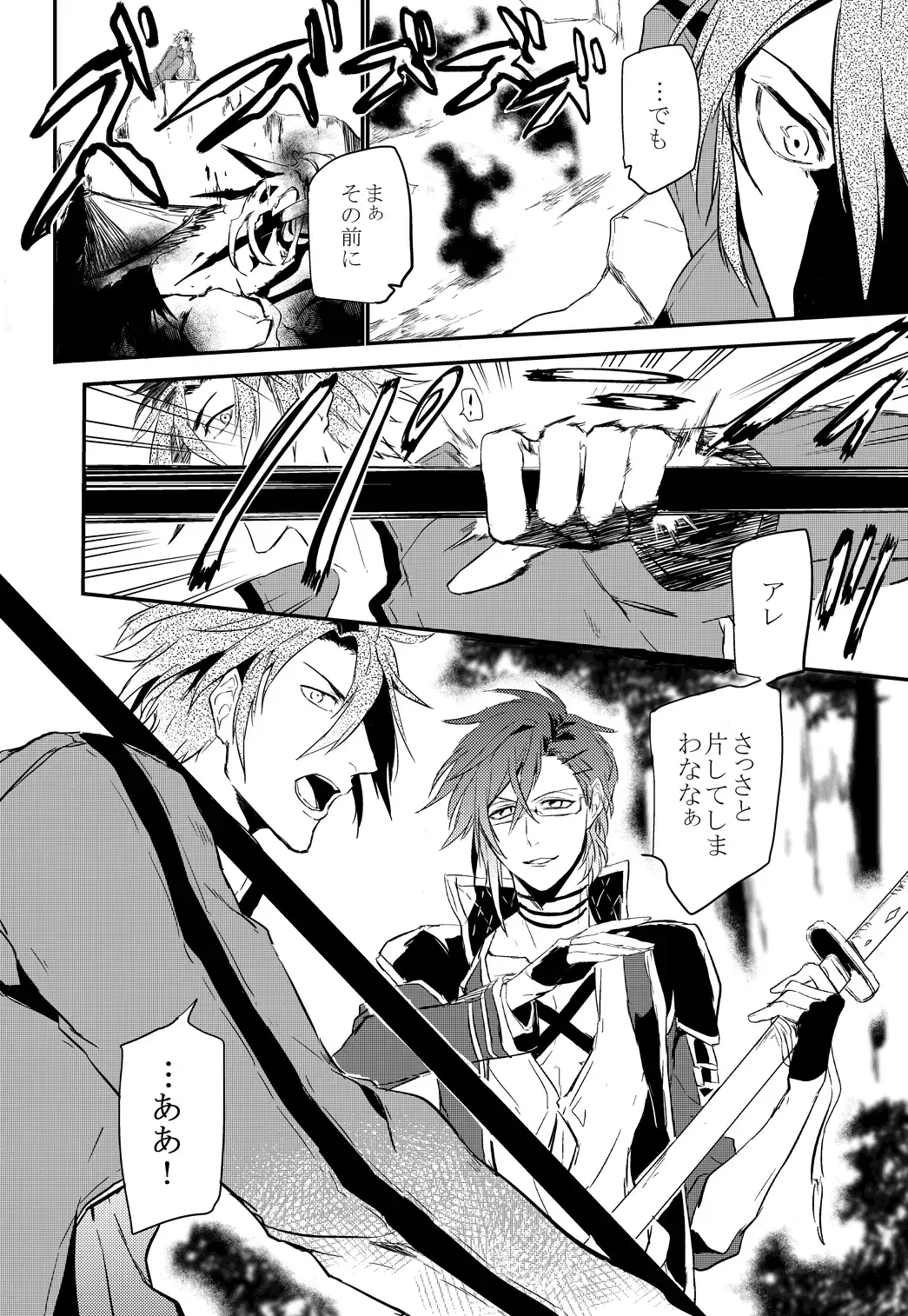 [Kitagaoka Ado] connect Fhentai - Page 13