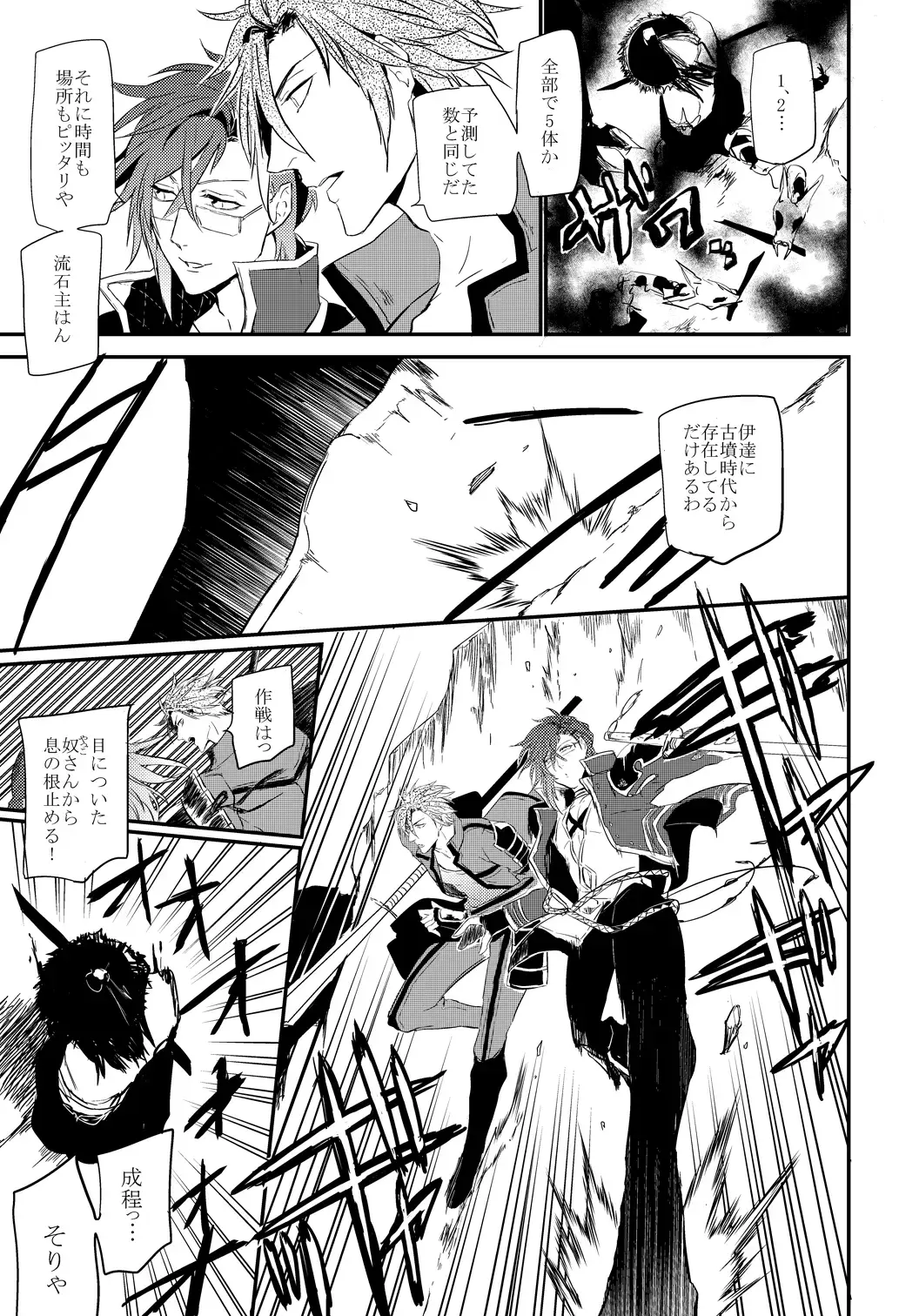 [Kitagaoka Ado] connect Fhentai - Page 14