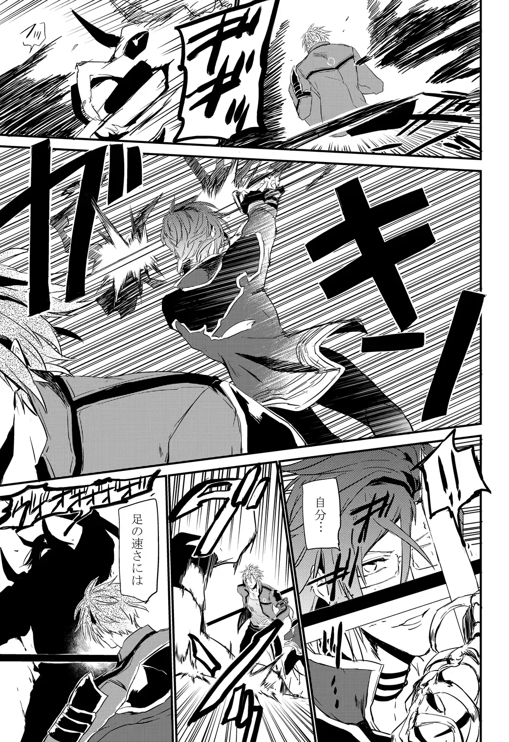 [Kitagaoka Ado] connect Fhentai - Page 16