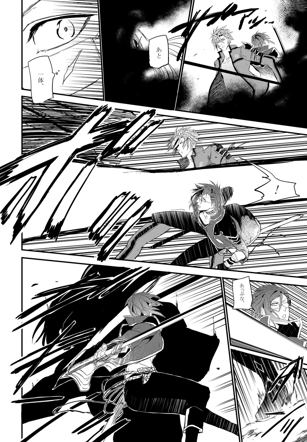 [Kitagaoka Ado] connect Fhentai - Page 18