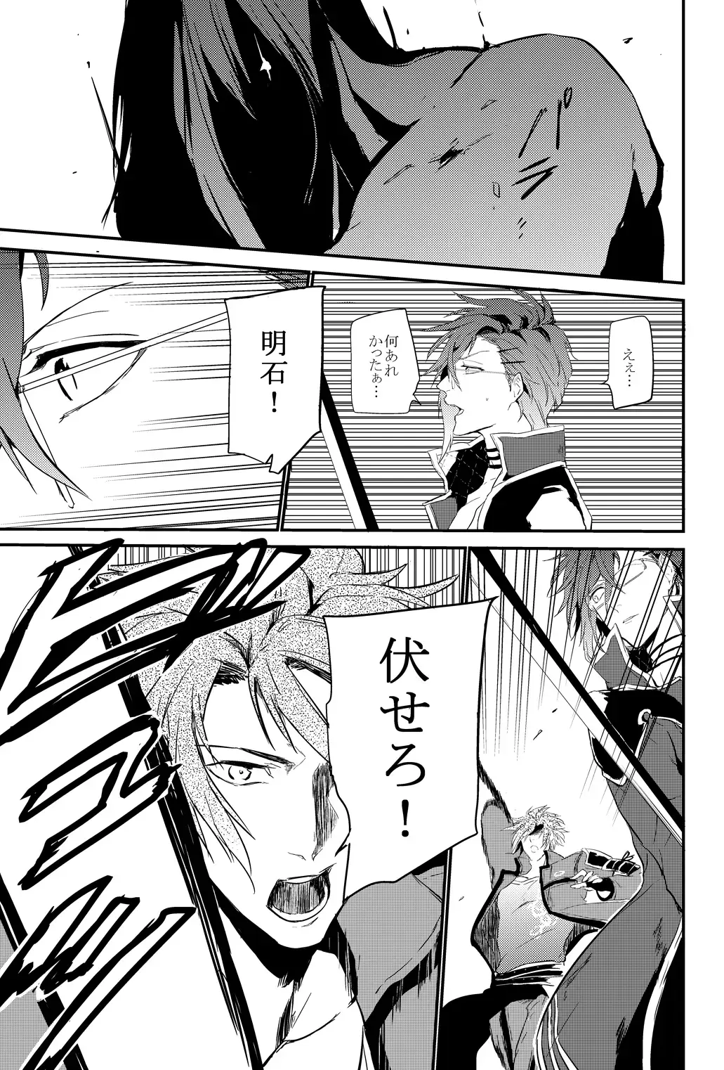 [Kitagaoka Ado] connect Fhentai - Page 19