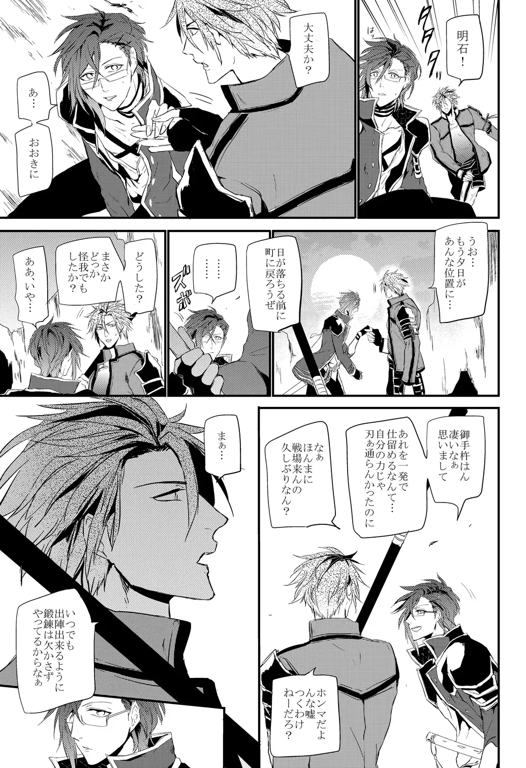 [Kitagaoka Ado] connect Fhentai - Page 21