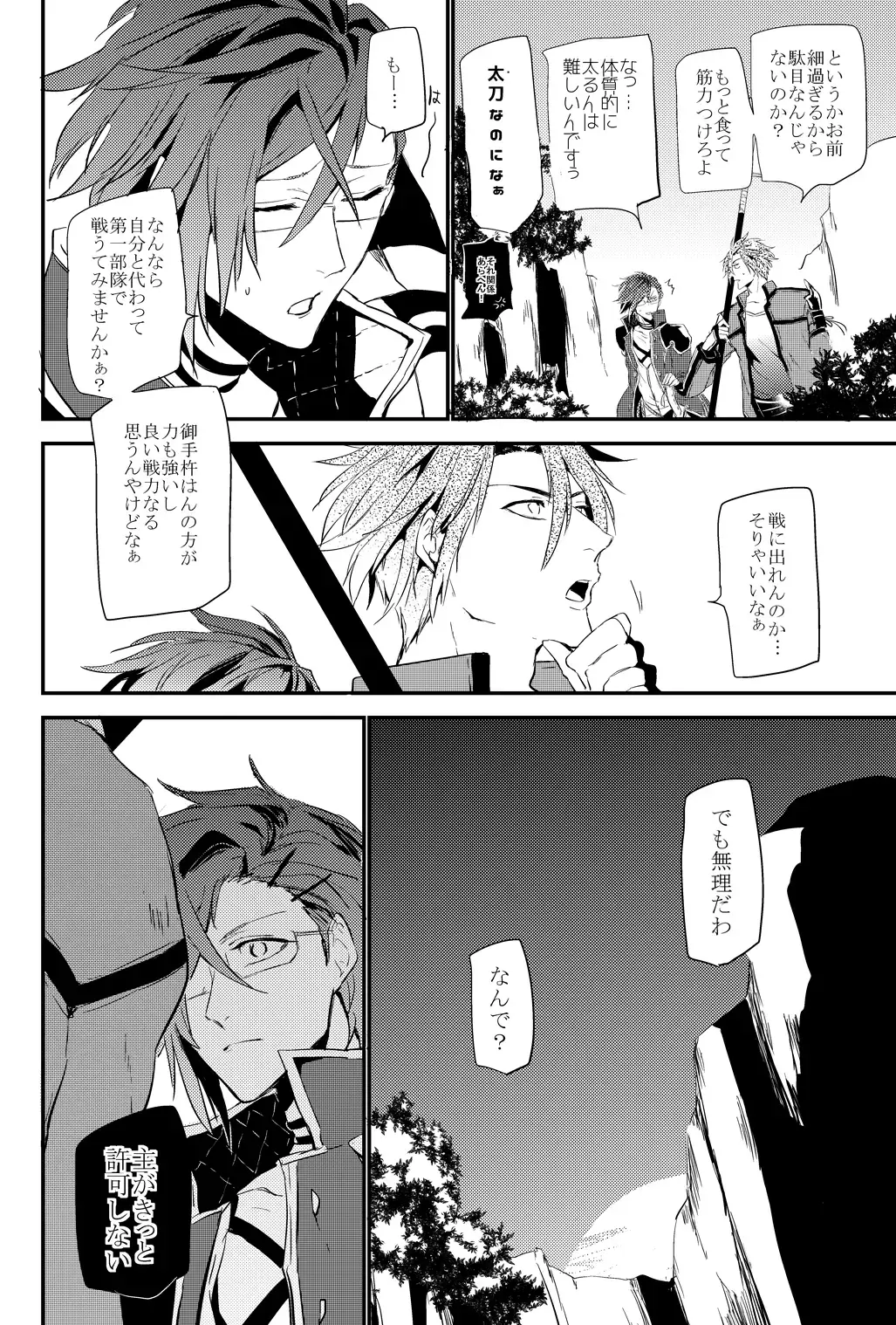 [Kitagaoka Ado] connect Fhentai - Page 22