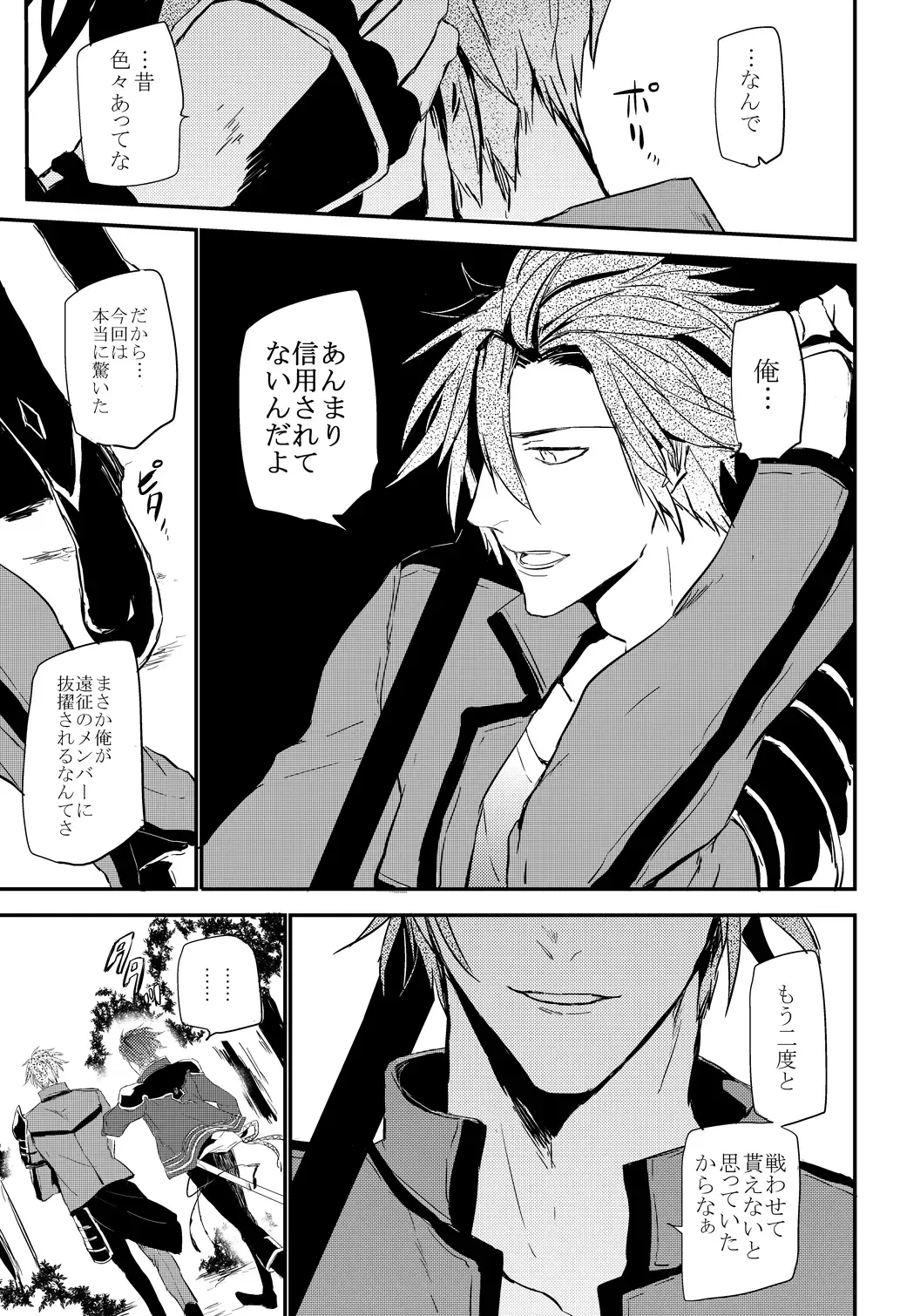 [Kitagaoka Ado] connect Fhentai - Page 23