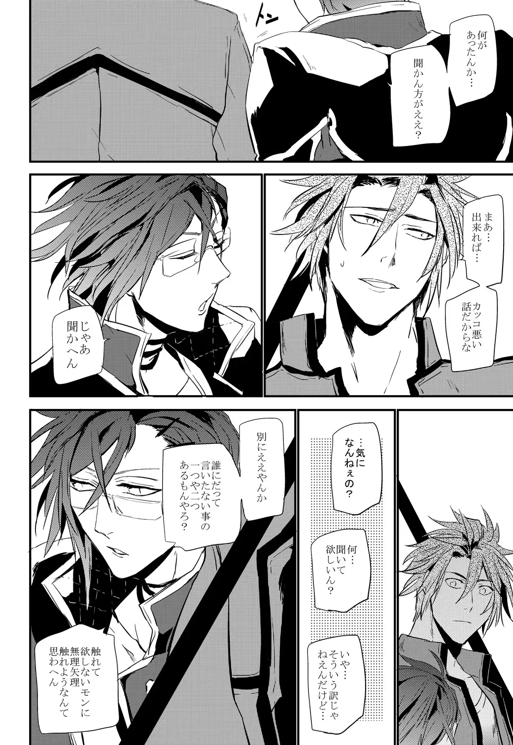 [Kitagaoka Ado] connect Fhentai - Page 24