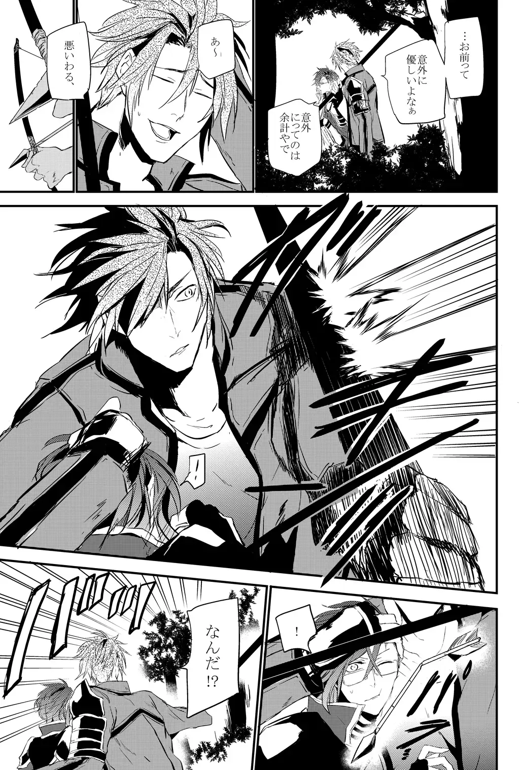 [Kitagaoka Ado] connect Fhentai - Page 25