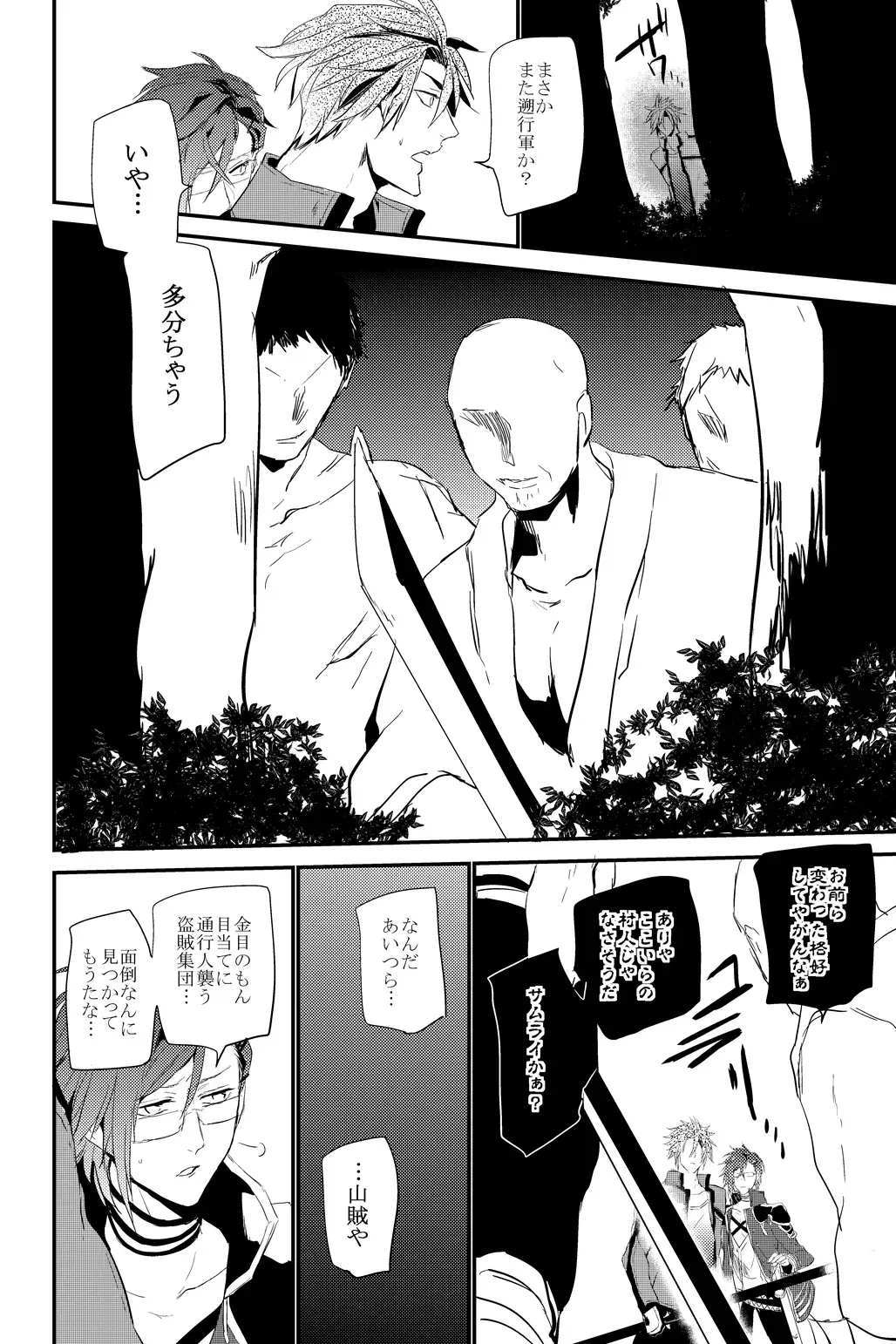 [Kitagaoka Ado] connect Fhentai - Page 26