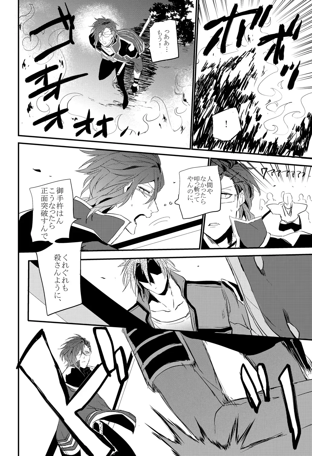 [Kitagaoka Ado] connect Fhentai - Page 28