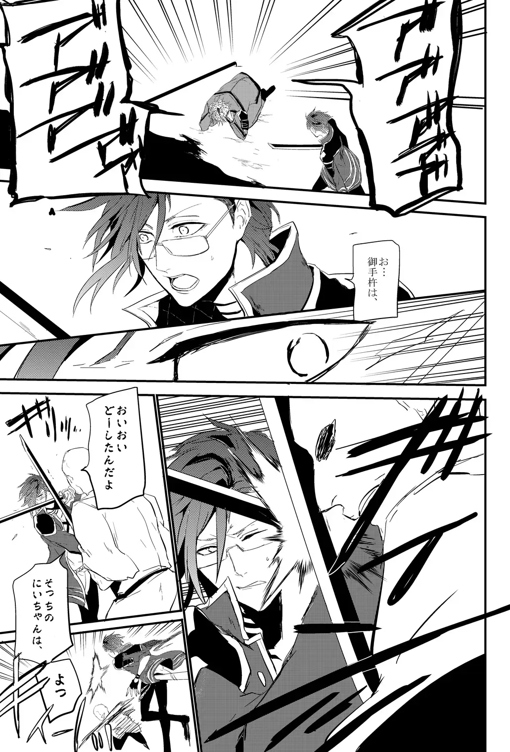 [Kitagaoka Ado] connect Fhentai - Page 29