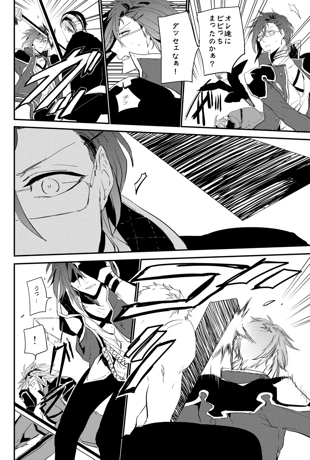 [Kitagaoka Ado] connect Fhentai - Page 30