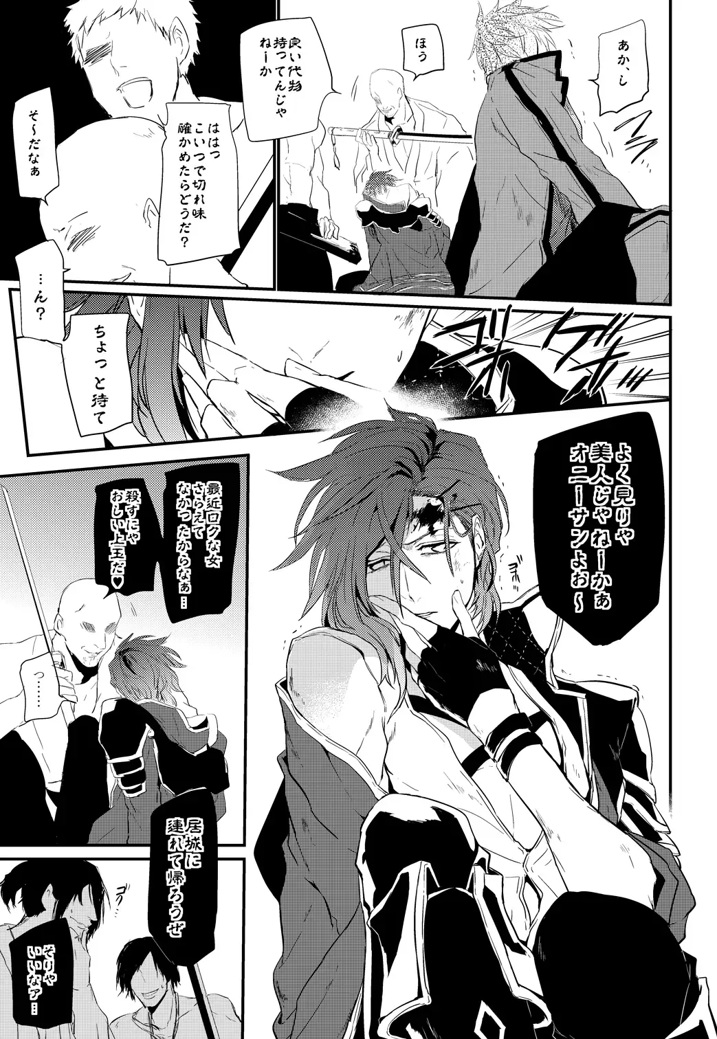 [Kitagaoka Ado] connect Fhentai - Page 31