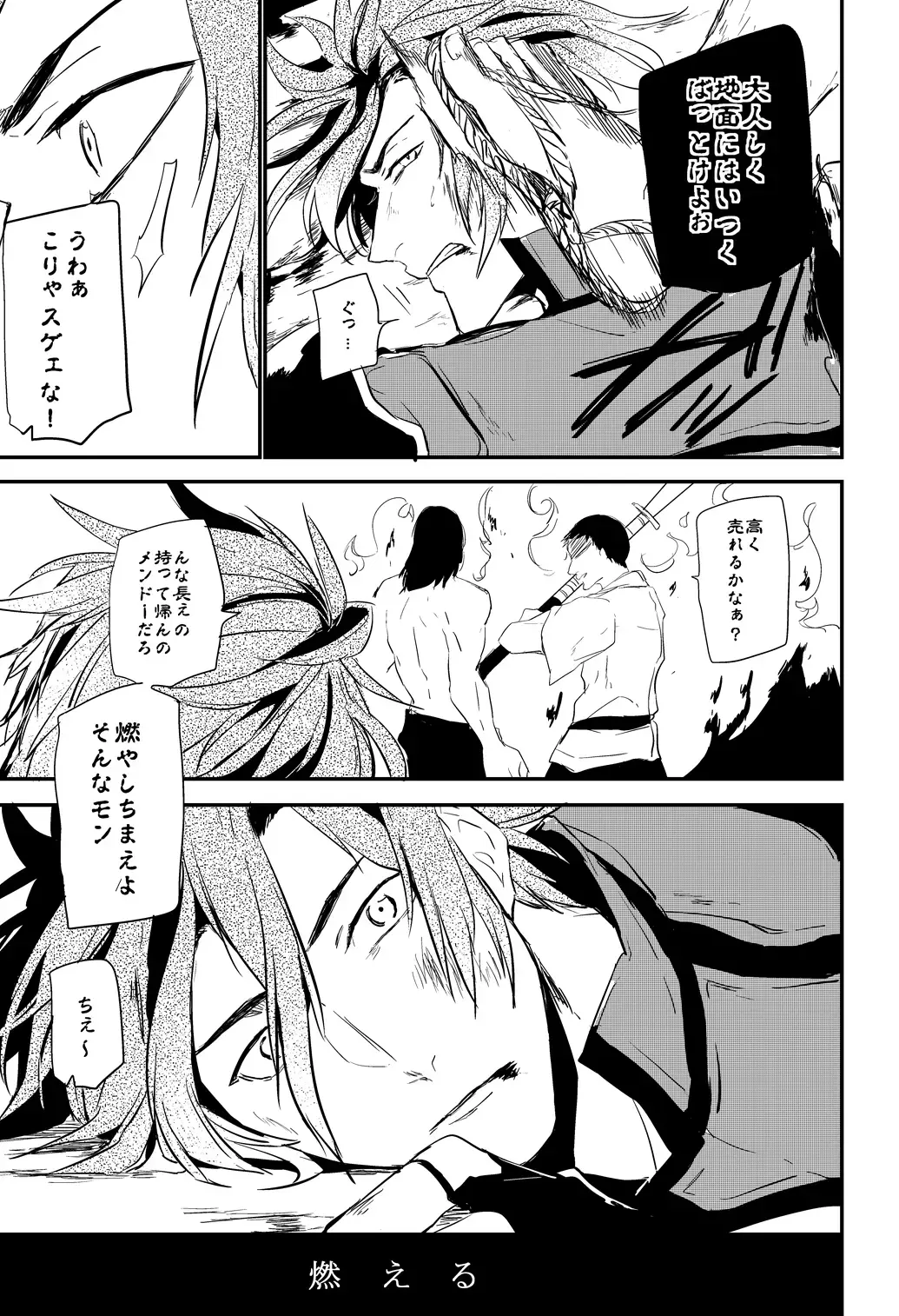 [Kitagaoka Ado] connect Fhentai - Page 33