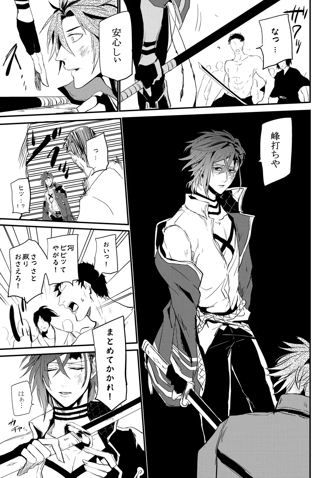 [Kitagaoka Ado] connect Fhentai - Page 35