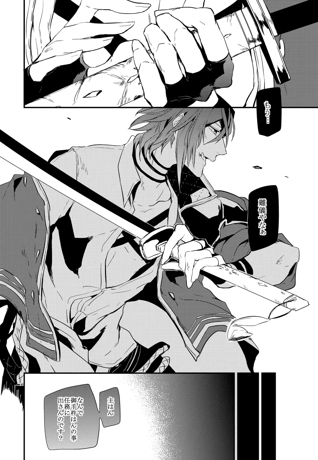 [Kitagaoka Ado] connect Fhentai - Page 36