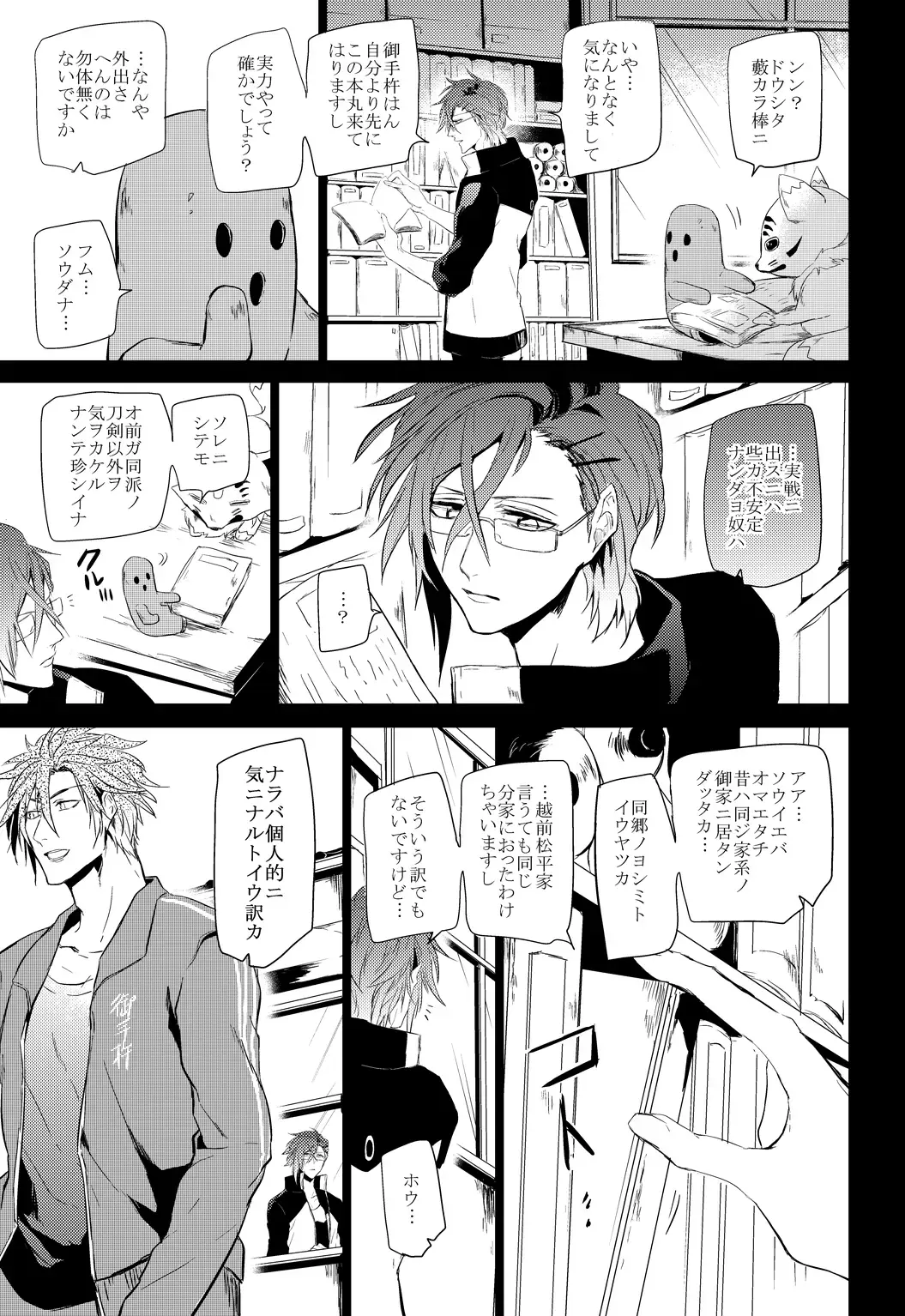 [Kitagaoka Ado] connect Fhentai - Page 37