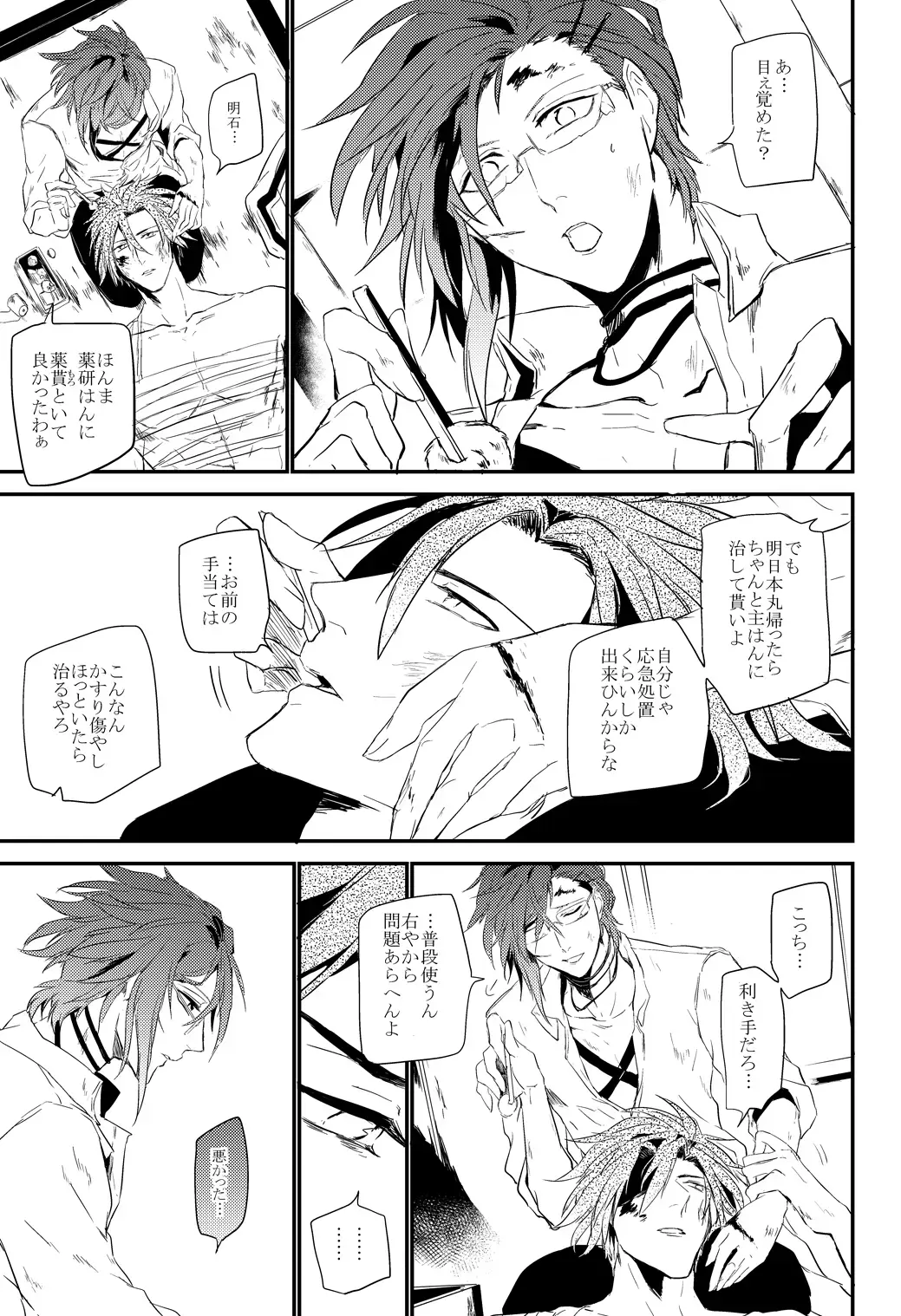 [Kitagaoka Ado] connect Fhentai - Page 39