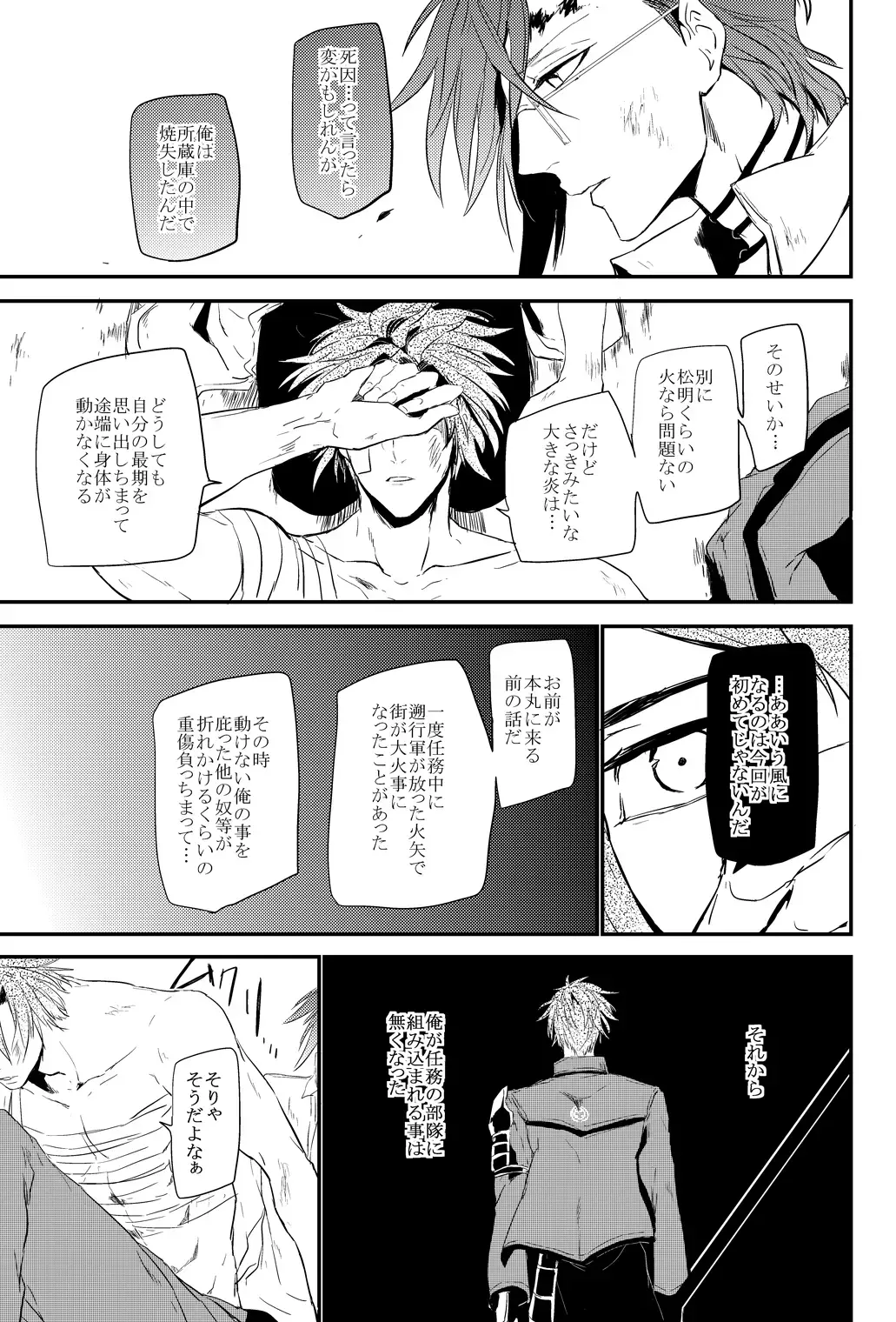 [Kitagaoka Ado] connect Fhentai - Page 41