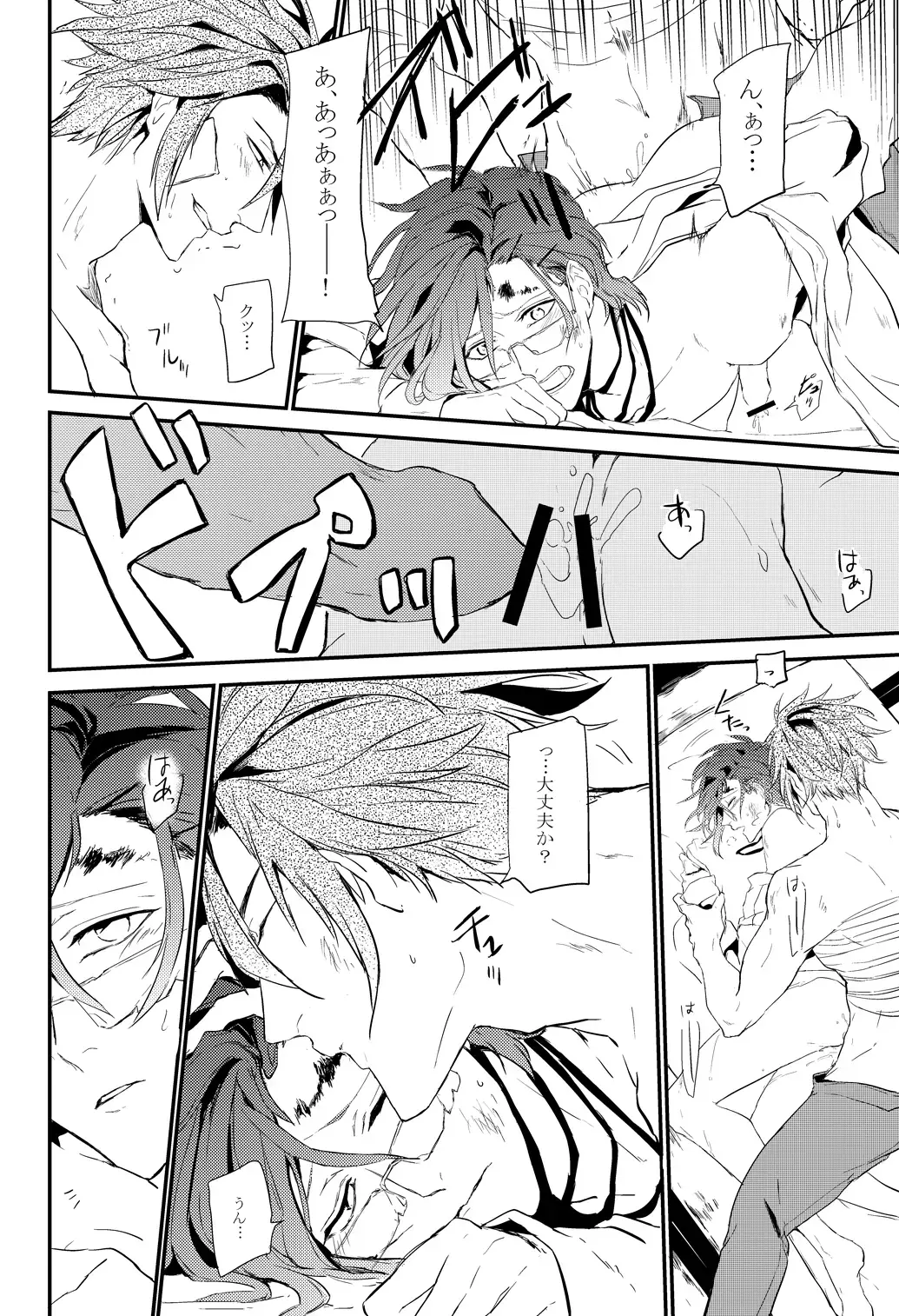 [Kitagaoka Ado] connect Fhentai - Page 46