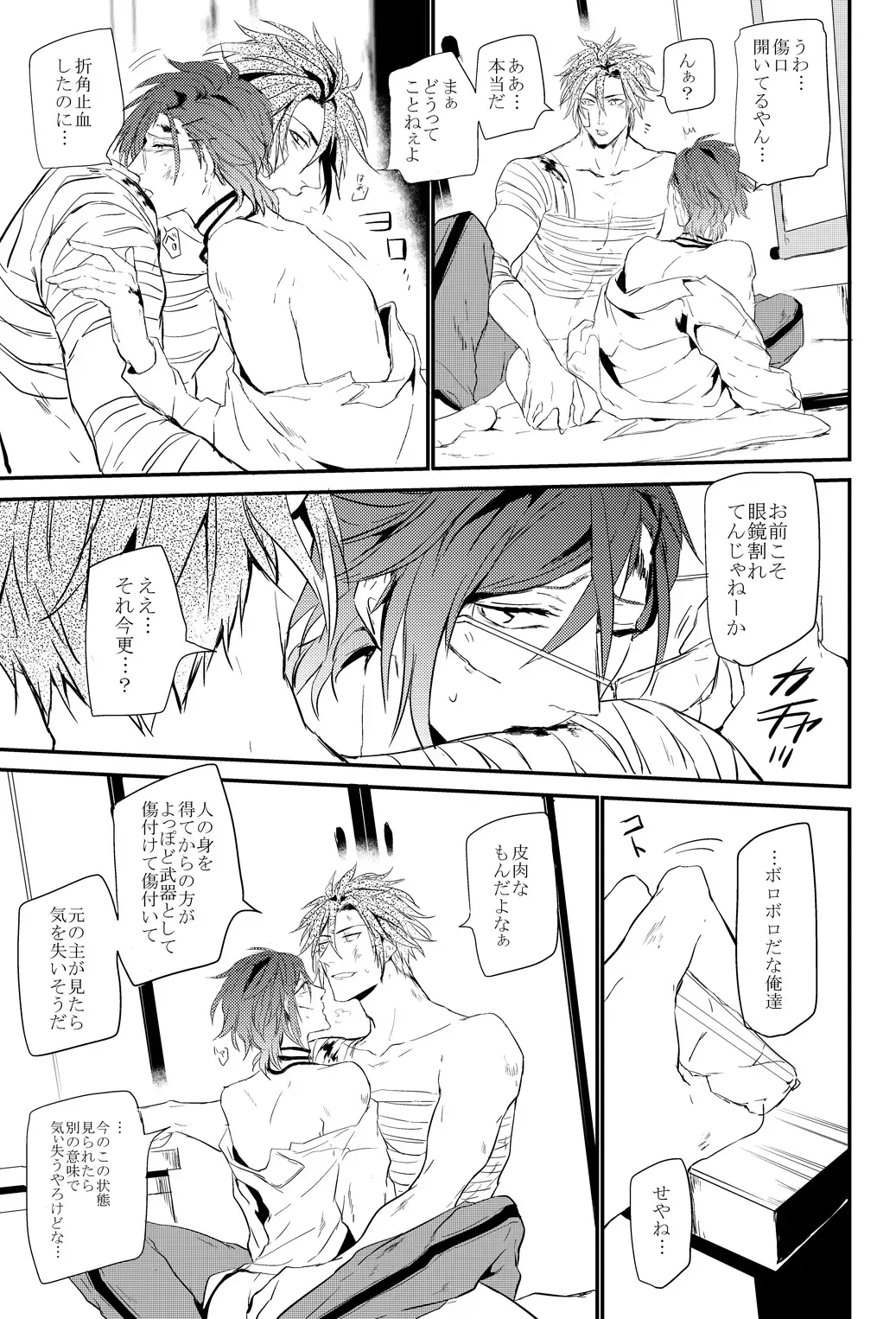 [Kitagaoka Ado] connect Fhentai - Page 47