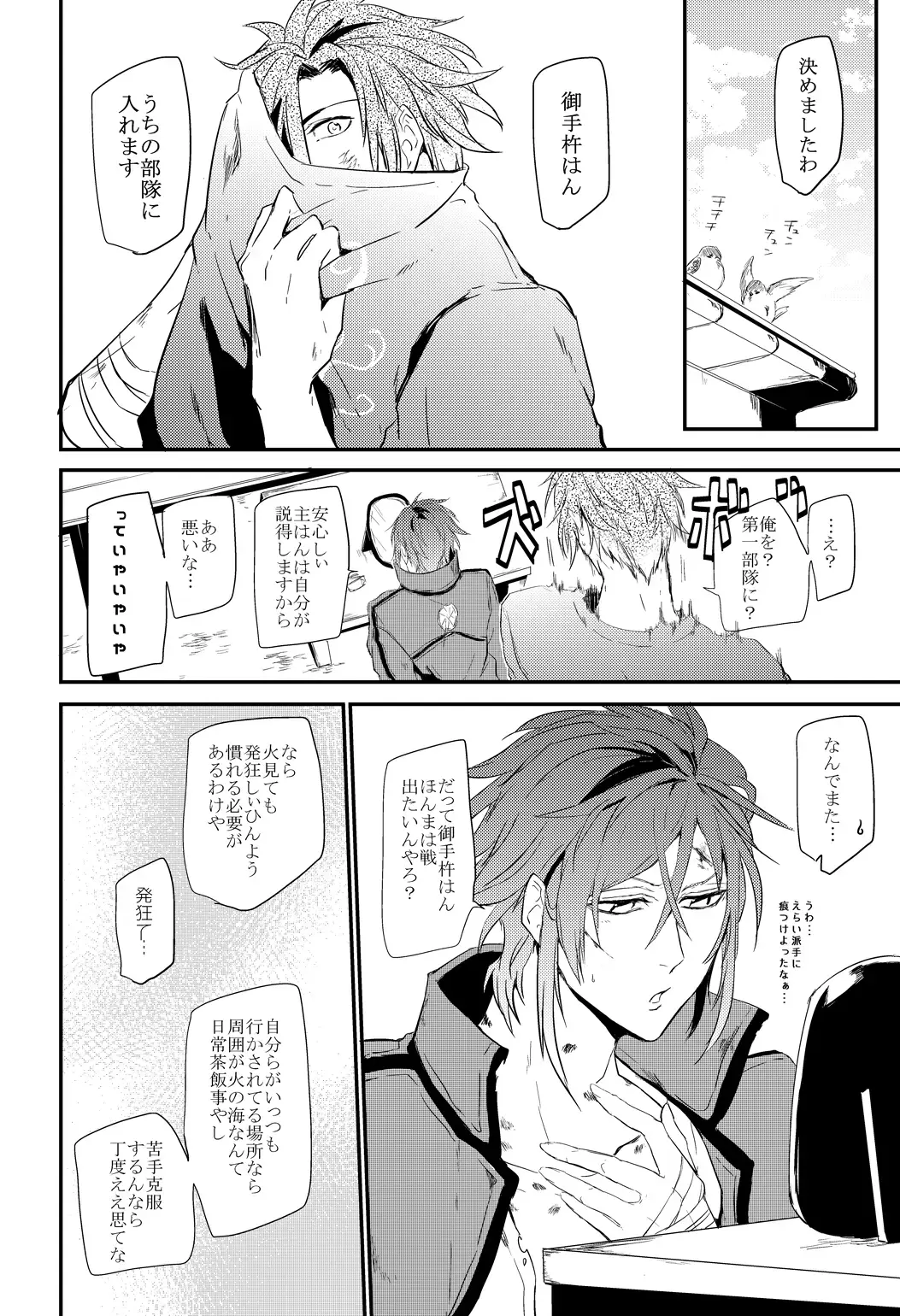 [Kitagaoka Ado] connect Fhentai - Page 52