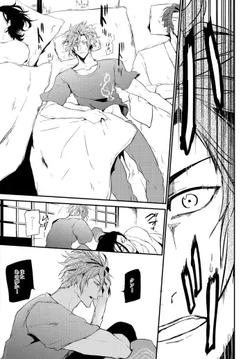 [Kitagaoka Ado] connect Fhentai - Page 4