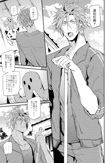 [Kitagaoka Ado] connect Fhentai - Page 6