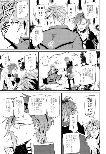 [Kitagaoka Ado] connect Fhentai - Page 10