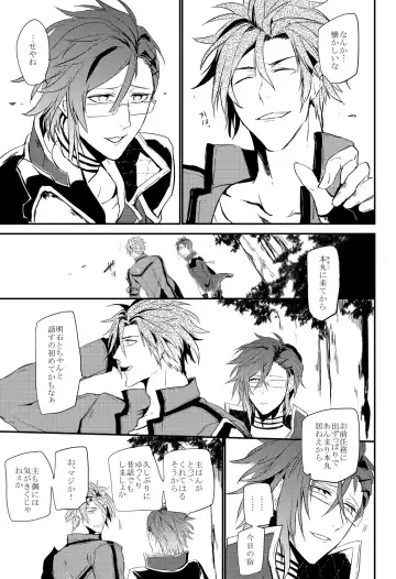 [Kitagaoka Ado] connect Fhentai - Page 12