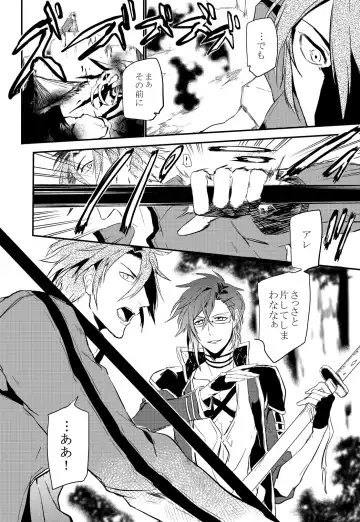 [Kitagaoka Ado] connect Fhentai - Page 13