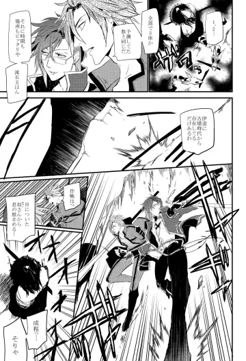 [Kitagaoka Ado] connect Fhentai - Page 14