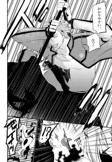 [Kitagaoka Ado] connect Fhentai - Page 15