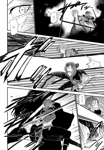 [Kitagaoka Ado] connect Fhentai - Page 18