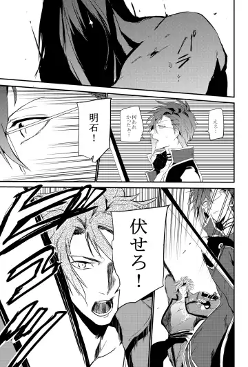 [Kitagaoka Ado] connect Fhentai - Page 19