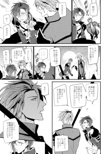 [Kitagaoka Ado] connect Fhentai - Page 21