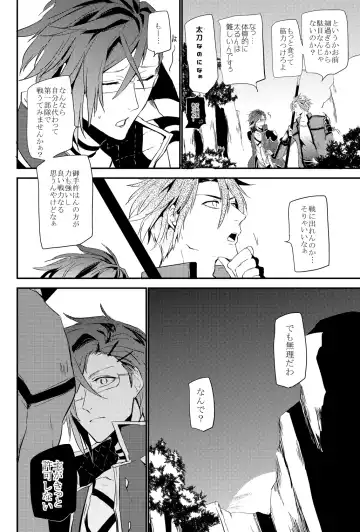 [Kitagaoka Ado] connect Fhentai - Page 22