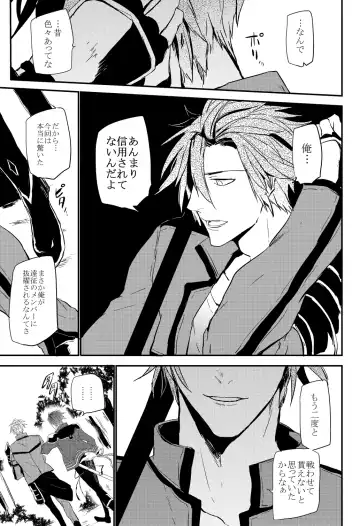 [Kitagaoka Ado] connect Fhentai - Page 23